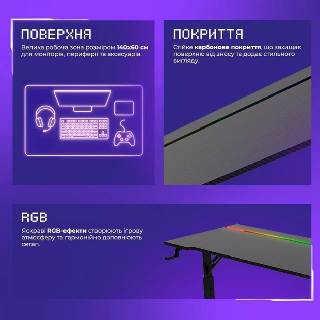 Игровой компьютерный стол для геймера 1400x600 мм с регулировкой высоты RGB подсветкой и с карбоновым покрытием столешницы - изображение 3