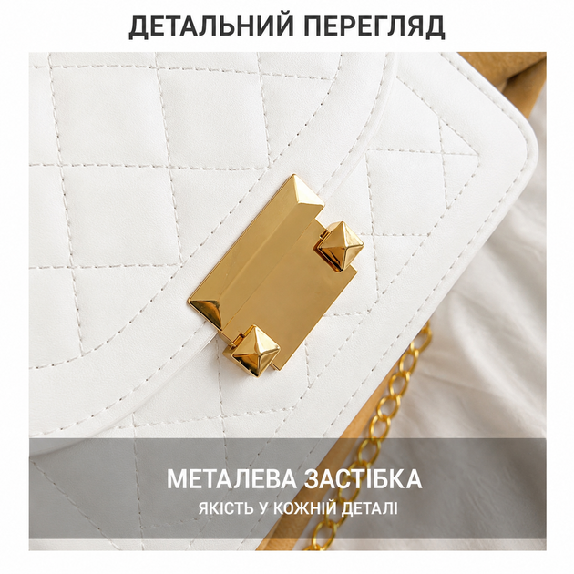Женская мини сумка через плечо белая стеганая на цепочке с золотой фурнитурой экокожа - изображение 4
