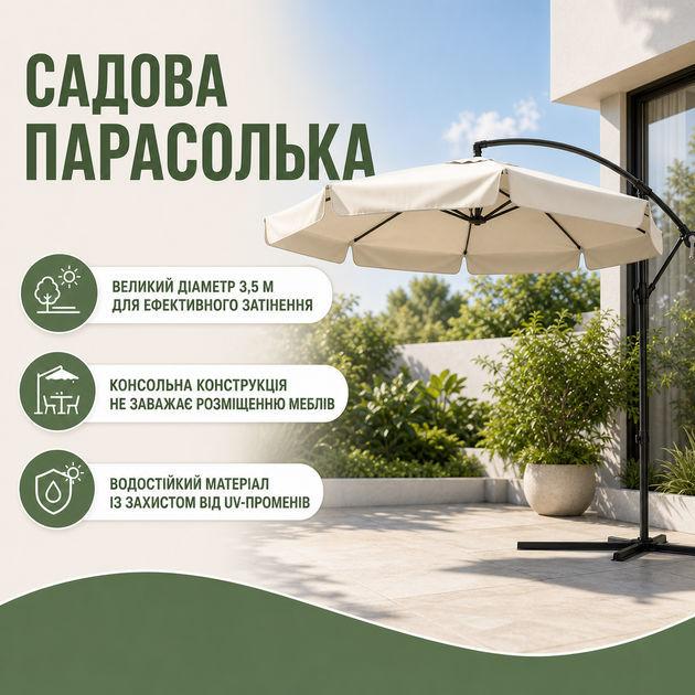 Садова парасолька Ekspand PAR-350-CIEMNYBEZ - зображення 4