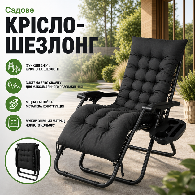 Садовое кресло-шезлонг Bass Polska BH 31012 - изображение 4