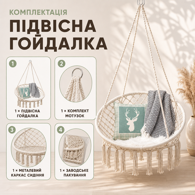Садова підвісна гойдалка GardenLine HAM2696 - Фото 2 Садова підвісна гойдалка GardenLine HAM2696 - зображення 2
