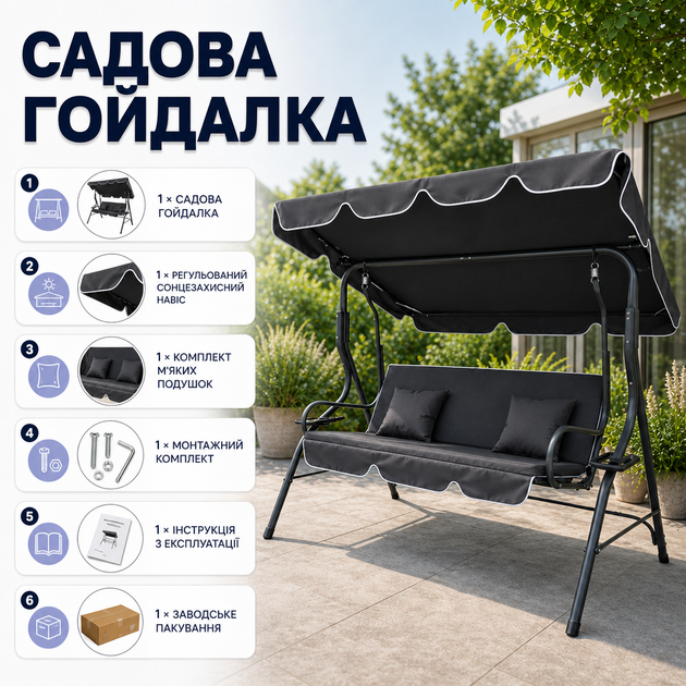 Садова гойдалка тримісна Bass Polska BH 10030 - Фото 2 Садова гойдалка тримісна Bass Polska BH 10030 - зображення 2