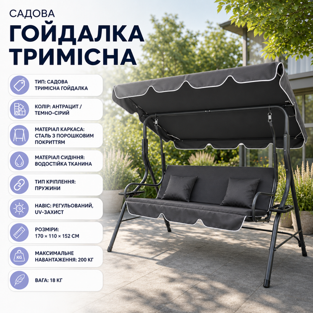 Садова гойдалка тримісна Bass Polska BH 10030 - Фото 3 Садова гойдалка тримісна Bass Polska BH 10030 - зображення 3