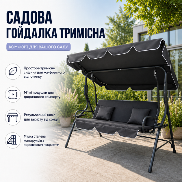 Садова гойдалка тримісна Bass Polska BH 10030 - Фото 4 Садова гойдалка тримісна Bass Polska BH 10030 - зображення 4