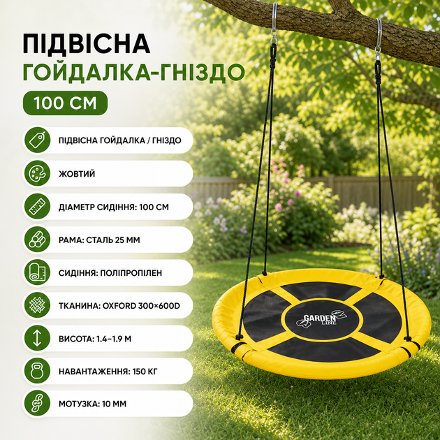 Подвесная качель-гнездо GardenLine HAM3293 - Фото 3 Подвесная качель-гнездо GardenLine HAM3293 - изображение 3