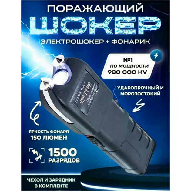 Ручной аккумуляторный фонарик BL 928 с отпугивателем, Усиленный фонарь для дома, улицы, рыбалки 57935/00 - изображение 3