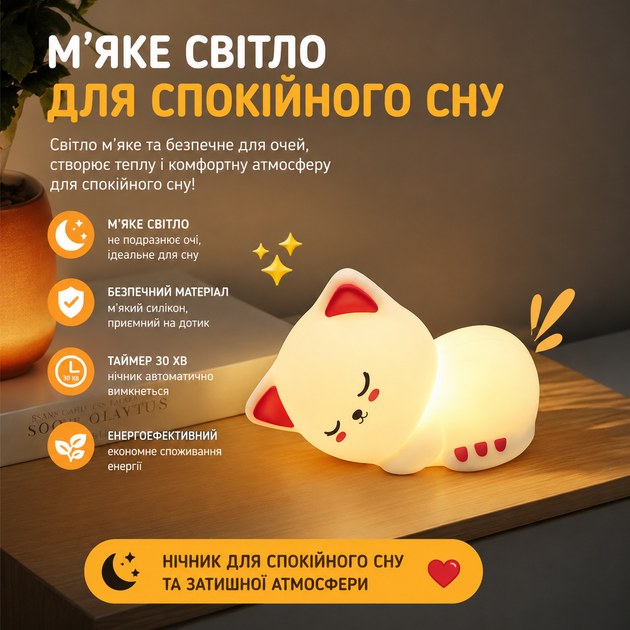Сенсорний силіконовий нічник "Сонний котик з рожевими вушками" з функцією зміни кольору та сенсорним управлінням - Фото 4 Сенсорний силіконовий нічник "Сонний котик з рожевими вушками" з функцією зміни кольору та сенсорним управлінням - изображение 4