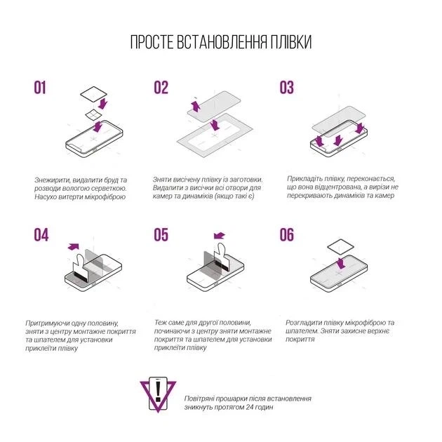 Защитная гидрогелевая пленка Proove Hydrogel Screen Protection PRO Matte - изображение 3