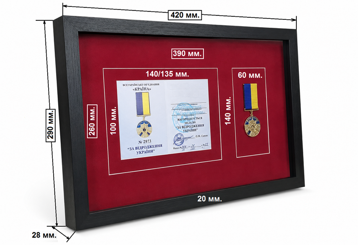 Рамка для Нагород з посвідченням (260х390 мм.) багет: 2028-281-К під чорне дерево (з захисним склом 1,5 мм, Червоним Оксамитовим Паспарту та ДВП) BagetiKo - Фото 3 Рамка для Нагород з посвідченням (260х390 мм.) багет: 2028-281-К під чорне дерево (з захисним склом 1,5 мм, Червоним Оксамитовим Паспарту та ДВП) BagetiKo - изображение 3