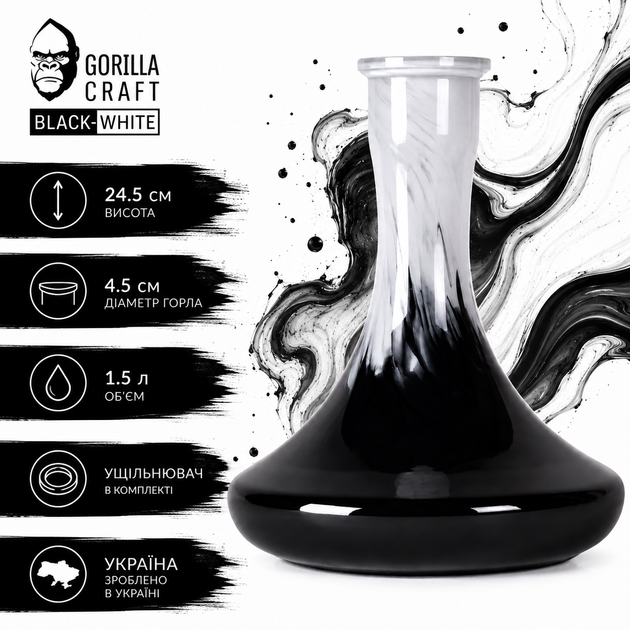 Колба Gorilla Craft чорно-біла для кальяну на улотнітеле 24.5см із міцного скла - зображення 2