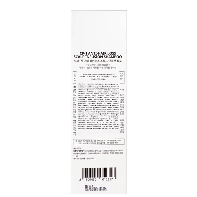 Шампунь проти випадіння волосся Esthetic House CP-1 Anti-Hair Loss Scalp Infusion Shampoo - зображення 5