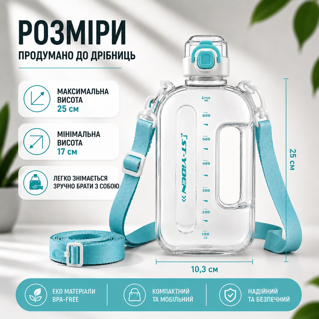 Еко-пляшка для води 750 мл біла BPA-free з ремінцем та мірною шкалою - Фото 3 Еко-пляшка для води 750 мл біла BPA-free з ремінцем та мірною шкалою - зображення 3