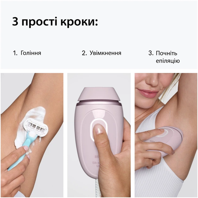 Фотоэпилятор Braun Silk Expert Mini PL1111 + Бритва Gillette Venus Extra Smooth + Косметичка (8700216937375) - изображение 5