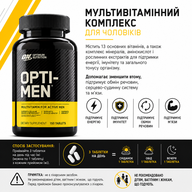 Мультивітамінний комплекс для чоловіків Optimum Nutrition, Opti-Men, 150 таблеток - зображення 2