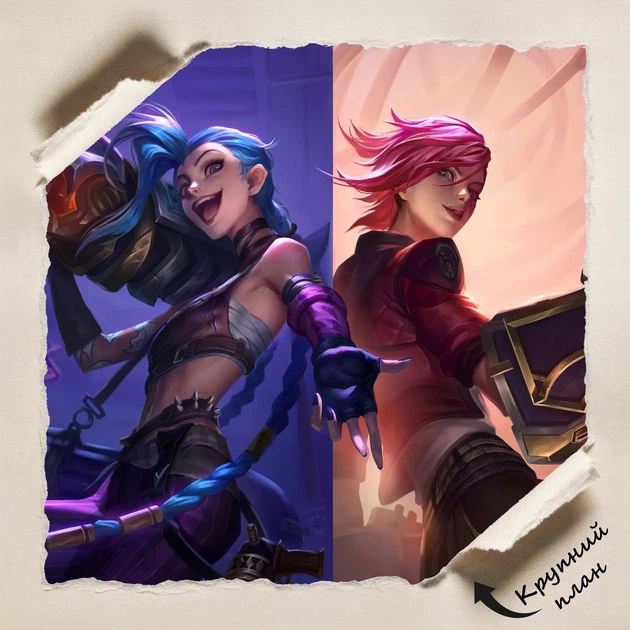 Постер Аркейн: Ліга Легенд, Джинкс, Ві, Jinx, VI, League Of Legends, Arcane, A1 60×90 см (id6907) - зображення 4