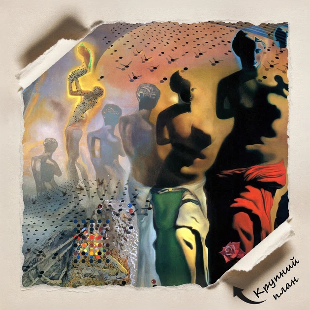 Постер Галюциногенний тореадор, Сальвадор Далі, Salvador Dalí, Hallucinogenic Toreador, абстракціонізм, A3 40×30 см (id6997) - зображення 4