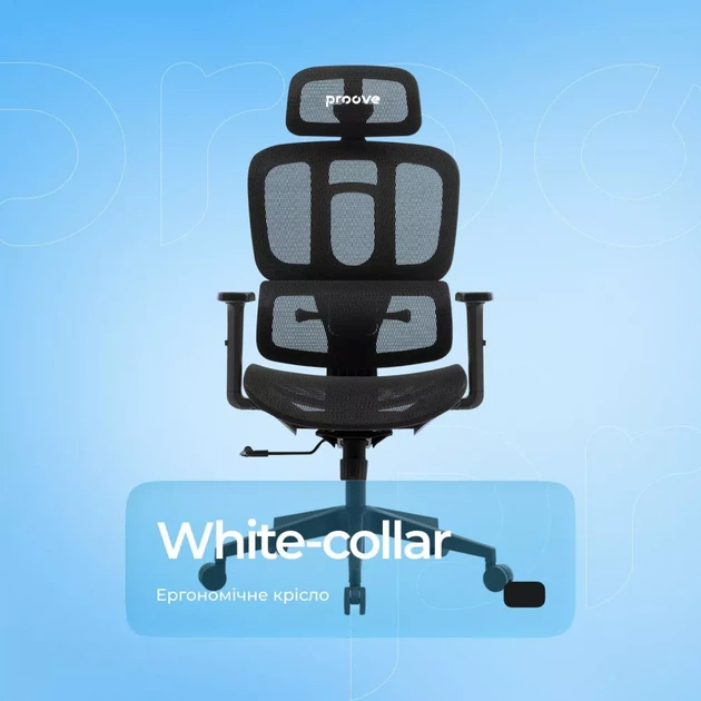 Эргономичное кресло Proove White-collar black (ECWC0001001) - изображение 7