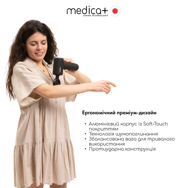 Перкусійний масажер MEDICA+ MassHand Pro 4.0 масажний пістолет для тіла, мʼязів, спини (Japan) - зображення 10