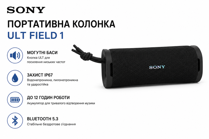 Портативна акустика Sony ULT FIELD 1 Bluetooth 5.3 Чорна (SRS-ULT10B.E) - зображення 2