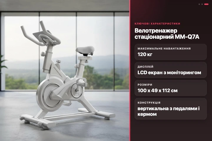 Велотренажер MM-Q7A з екраном навантаження до 120 кг розміри 100x49x112 см для домашнього фітнесу - Фото 4 Велотренажер MM-Q7A з екраном навантаження до 120 кг розміри 100x49x112 см для домашнього фітнесу - изображение 4