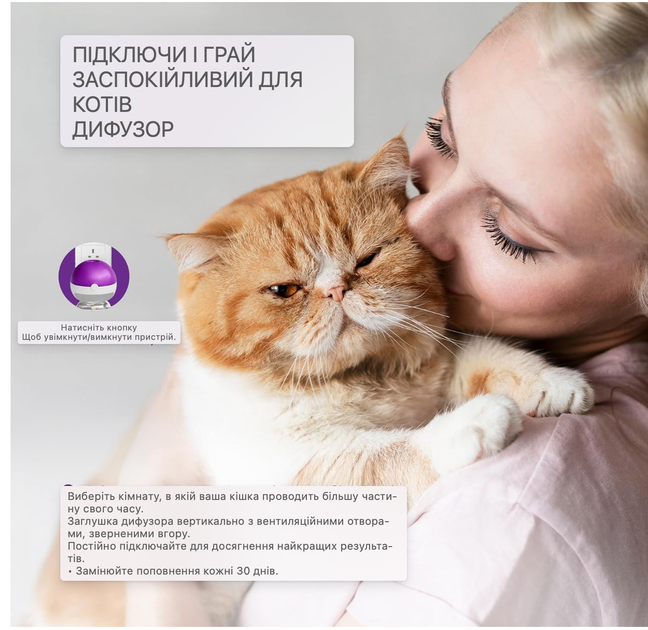Феромоновий дифузор для котів TopSum Cat Calming Plug-in 2 шт заспокійливий ароматизатор для котів вдома - зображення 5