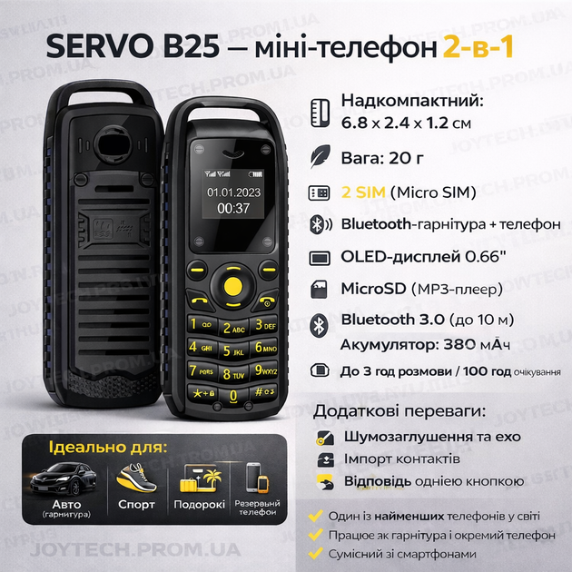 Міні-телефон SERVO B25 з Bluetooth, 2 SIM | Компактний та зручний для дзвінків Black - Фото 5 Міні-телефон SERVO B25 з Bluetooth, 2 SIM | Компактний та зручний для дзвінків Black - зображення 5