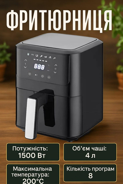 Аерогриль Crownberg CB-5543 1500 Вт 4 л, повітряна фритюрниця, мультипіч - зображення 3