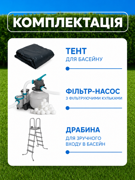 Великий каркасний басейн APX 365 2025 круглий, сімейний басейн з пісочним фільтром, тентом та сходами, 40377 л - изображение 2