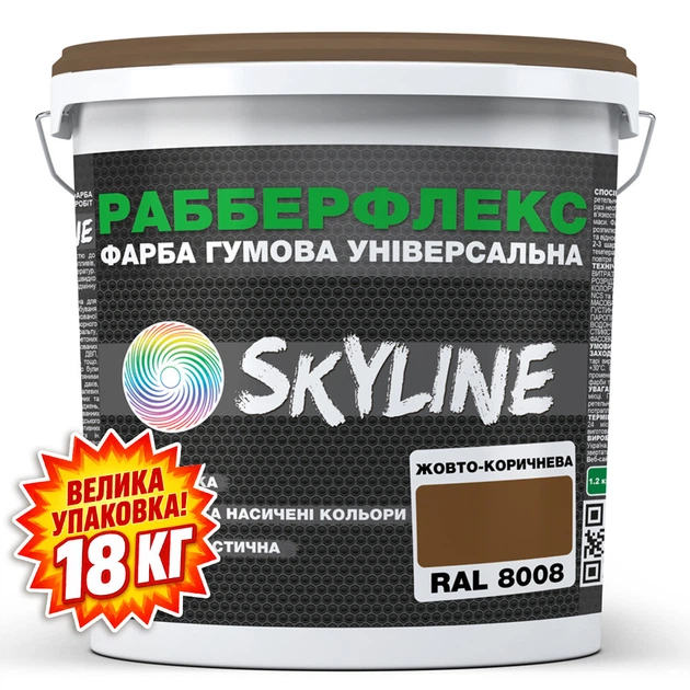 Фарба гумова супереластична надстійка «РабберФлекс» SkyLine Жовто-коричневий RAL 8008 18 кг - зображення 2