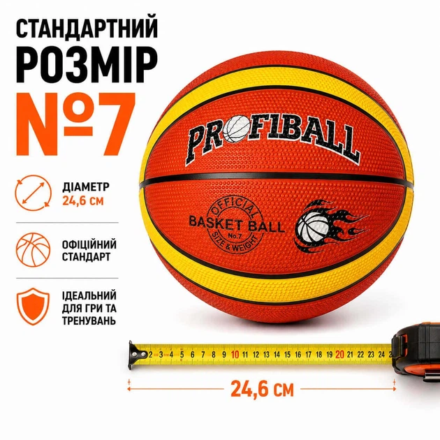 Баскетбольный мяч PRO FIBALL №7 - износостойкая резина, для тренировок в зале и на улице, 600-620 г - Фото 3 Баскетбольный мяч PRO FIBALL №7 - износостойкая резина, для тренировок в зале и на улице, 600-620 г - изображение 3