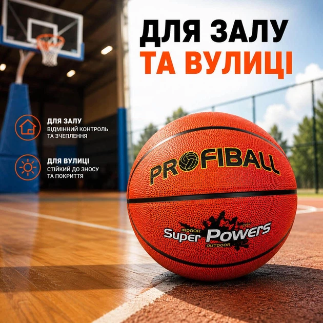 Баскетбольный мяч PRO FIBALL №7 PU - ламинированный, 580-600 г, MS3426 - Фото 7 Баскетбольный мяч PRO FIBALL №7 PU - ламинированный, 580-600 г, MS3426 - изображение 7