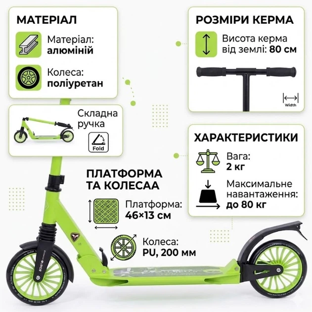 Дитячий двоколісний самокат No Brand 2026А Зелений (2104619531) - изображение 6