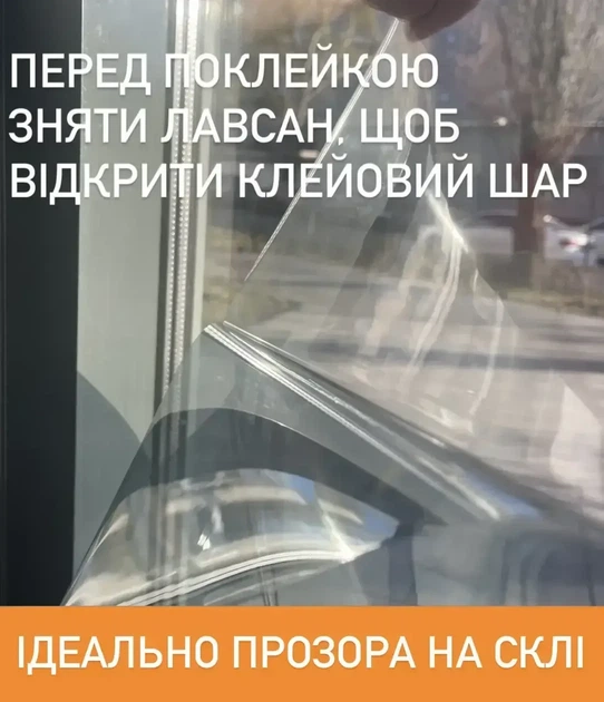 Бронепленка солнцезащитная Safety Silver 35% размер 210x152cм толщина 200мкм Armolan USA - изображение 5