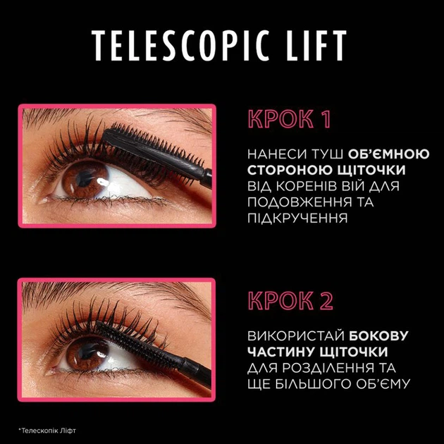 Тушь для ресниц Loreal Paris Telescopic Lift Black 9.9 мл - изображение 7