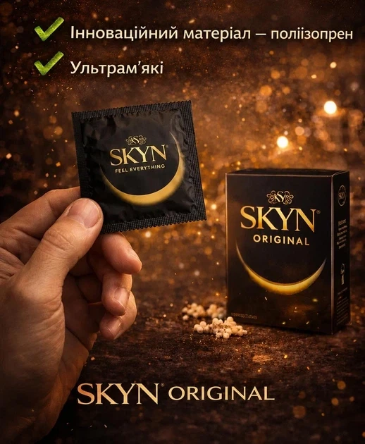Презервативы SKYN безлатексные Original 150 шт полиизопреновые с гладкой поверхностью non-latex condoms гипоаллергенные skyns поштучно - изображение 5