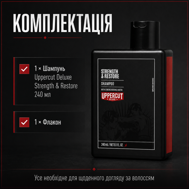 Шампунь Uppercut Deluxe Strength and Restore 240 мл для волос с биотином, кофеином и кератином, очищение и укрепление, уход для тонких и тусклых прядей - изображение 5