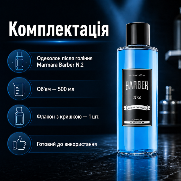 Одеколон после бритья Marmara Barber No.2 500 мл для мужчин с фужерным ароматом, свежестью, тонизированием и уходом, лосьон для барбершопа и дома - изображение 5