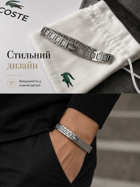 Мужской браслет Lacoste серебристый стальной браслет на руку в подарочной упаковке - Фото 5 Мужской браслет Lacoste серебристый стальной браслет на руку в подарочной упаковке - изображение 5