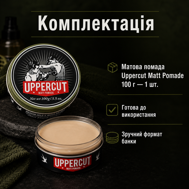 Помада Uppercut Deluxe Matt Pomade 100 г для укладання волосся з середньою фіксацією, матовим фінішем, водною основою та кремовою текстурою, стайлінг для класичних зачісок - зображення 5