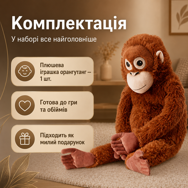 Мягкая игрушка обезьяна DJUNGELSKOG Лимпопо 66 см из плюша коричневая с длинными лапами и наполнителем из синтепона, зверек для объятий и сна детям от 2 лет - изображение 5