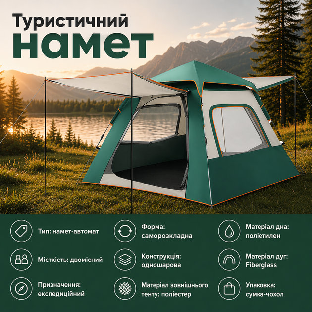 Палатка туристическая 2 местная - изображение 4