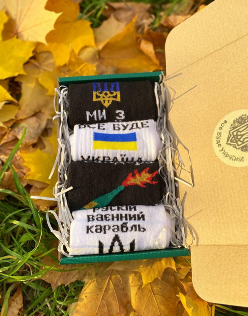 Чоловічий набір високих бавовняних шкарпеток з українською символікою 4 пари 40-45, різнокольорові у подарунковій коробці (004) - Фото 3 Чоловічий набір високих бавовняних шкарпеток з українською символікою 4 пари 40-45, різнокольорові у подарунковій коробці (004) - зображення 3