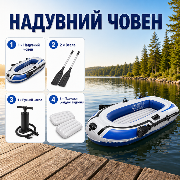 Надувная лодка на 2 человека, 195×107×34 см, с насосом, веслами и подушками - изображение 2