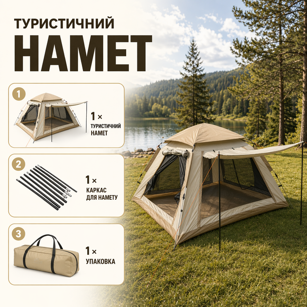 Туристичний намет на 2–6 осіб, 210×210×145 см - Фото 3 Туристичний намет на 2–6 осіб, 210×210×145 см - зображення 3