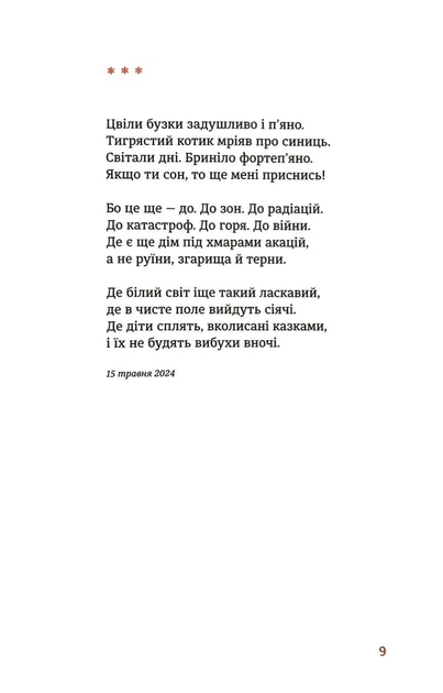 Вітер з Марса - зображення 7