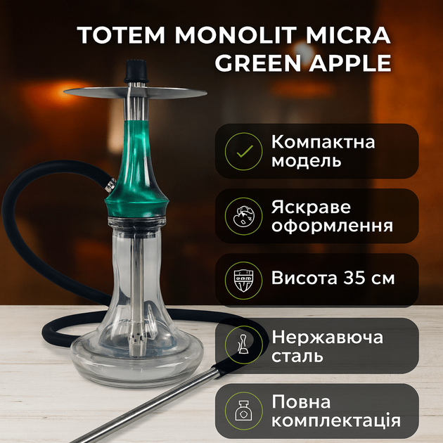 Кальян Totem Monolit Micra Green Apple 35 см з мармуровими вставками та дифузором - зображення 2