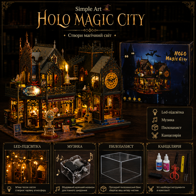 Музичний Румбокс Holo Magic City ESO12 - зображення 2