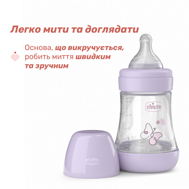 Бутылочка для кормления пластиковая Chicco Perfect 5 с силиконовой соской 0+ месяцев 150 мл Розовая (20211.12.40) - изображение 5
