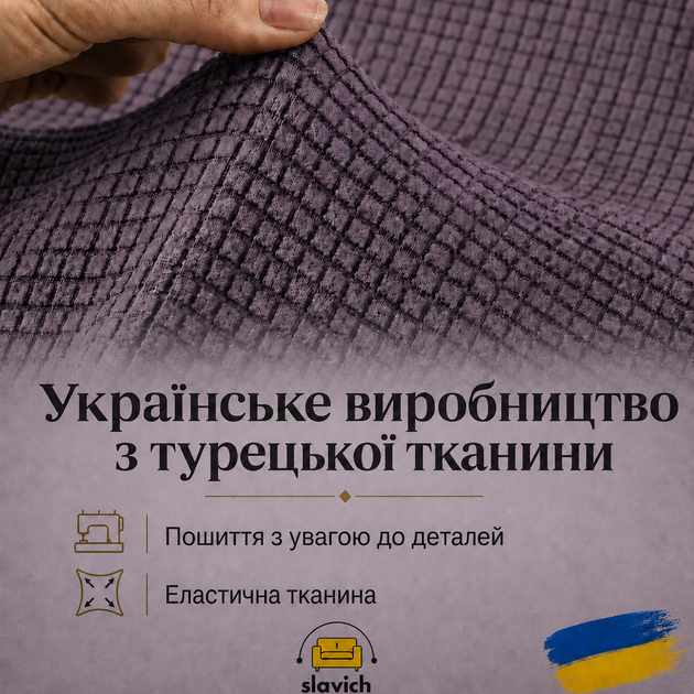 Чехол на табурет универсальный серый Slavich стрейч-жаккард - Фото 2 Чехол на табурет универсальный серый Slavich стрейч-жаккард - изображение 2