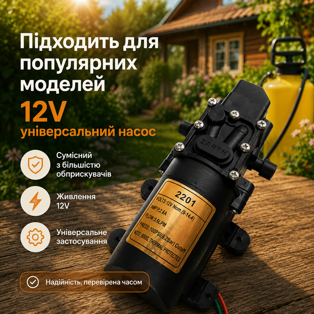 Насос 12V для аккумуляторного опрыскивателя 2201 (2020) мембранный электрический для садовых распылителей - изображение 2